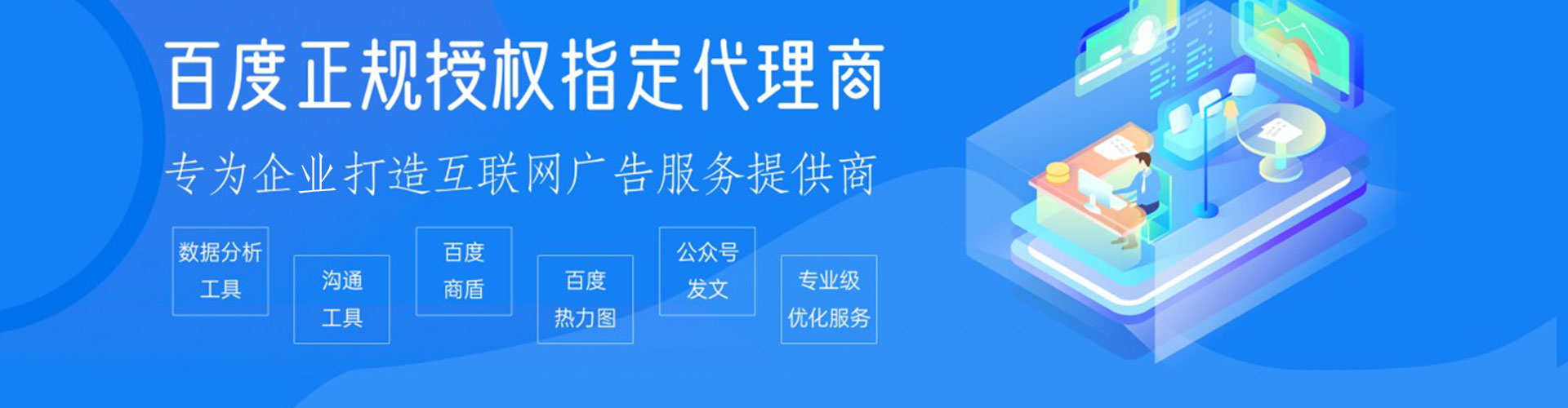 瓜州百度开户高返点